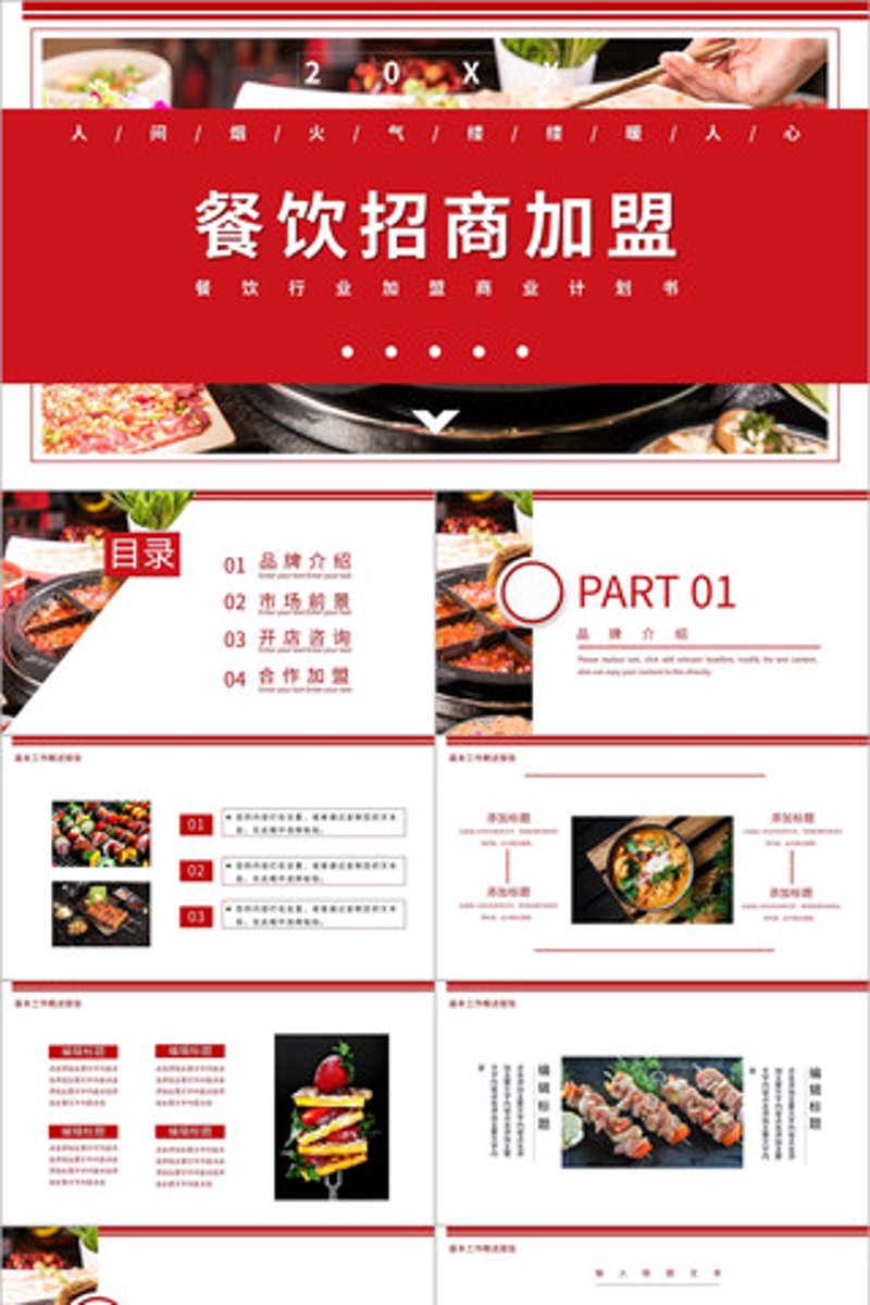 餐饮培训:打造专业团队的秘诀